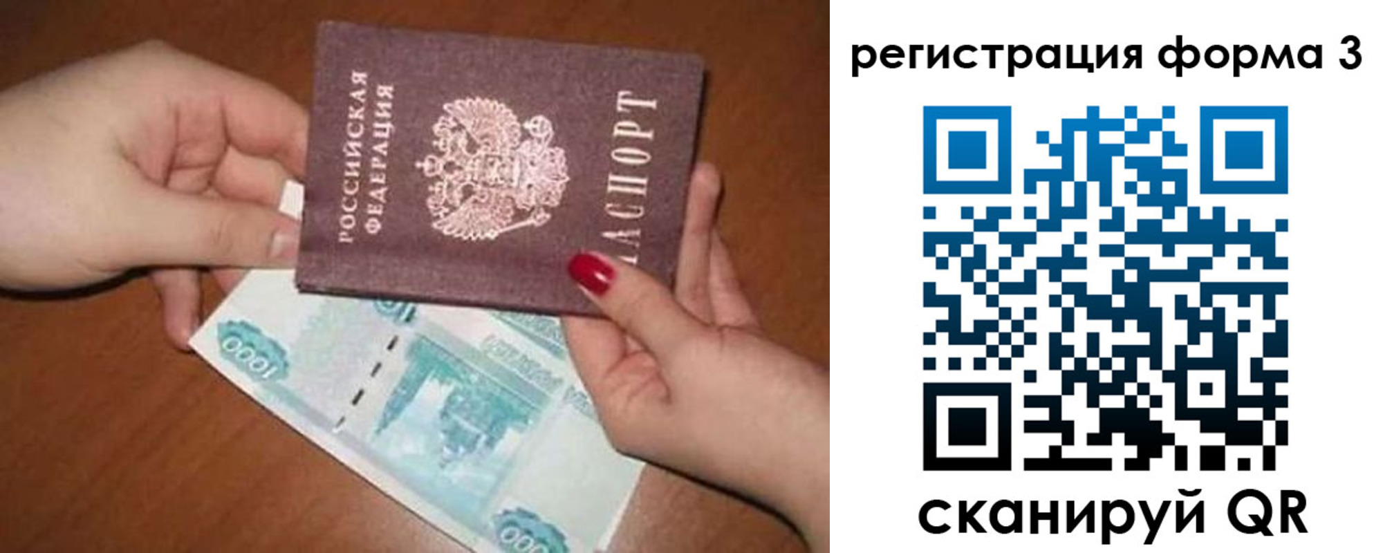 регистрация в Клинцах