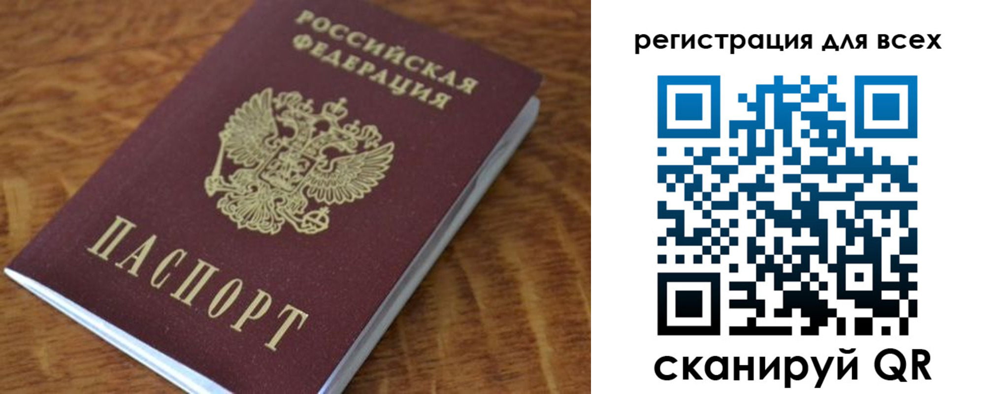 прописка поиск в Клинцах