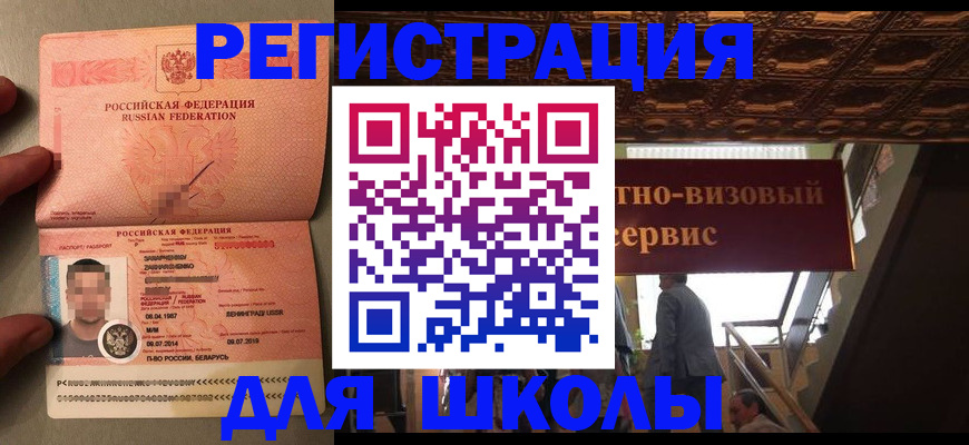 прописка законно в Клинцах