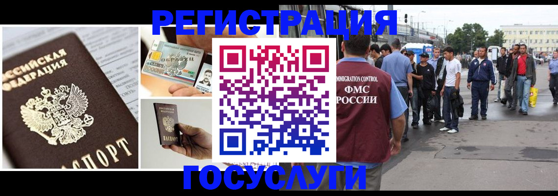 временная регистрация госуслуги в Клинцах